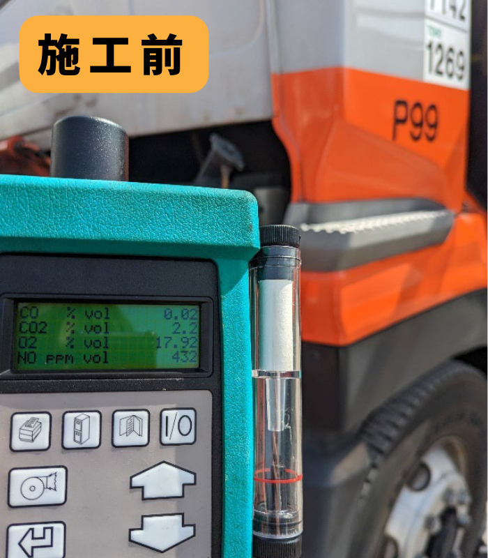 施工前の計測器数値